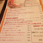 ピッツァ サン フェリーチェ - メニュー一部