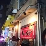 下頭橋ラーメン - 行列だぁ～‼