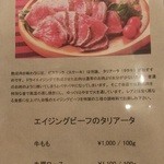 熟成肉＆チーズの店 NICNIC - 