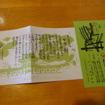 ゑびす屋加兵衛 - 