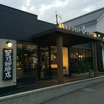 星乃珈琲店 - とても素敵な雰囲気の入口