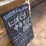 フスマにかけろ 中崎壱丁 中崎商店會1-6-18号ラーメン - 2015.9