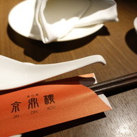 京鼎樓 HANARE店 - 