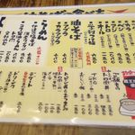 麺屋政宗 - つけ麺、油そば、ラーメン、ご飯メニュー、トッピング＆おつまみ、デザート、ドリンク