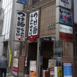 麺屋政宗 - たまに行くならこんな店は、仙台駅チカで大人気なラーメン＆まぜそば＆つけ麺のお店、麺屋政宗です。