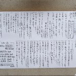 酒肴商店 アジト - 平成27年9月22日(火)のメニュー