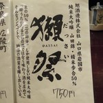 酒肴商店 アジト - 