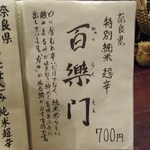 酒肴商店 アジト - 