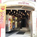 Dining & bar GLOBE - U-ONEビル3F