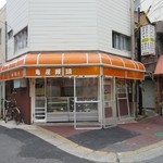 亀屋饅頭 - 西新にある老舗の和菓子屋さんです。 