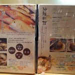 恩納つばき - メニュー