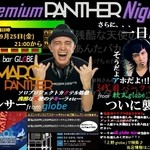 Dining & bar GLOBE - 【Premium PANTHER Night】エヴァ風のポスター