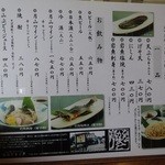 民宿田麦荘 ななかまど亭 - セットや飲み物