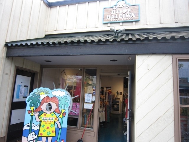 Happy Haleiwa North Shore （ハッピーハレイワ） - ハレイワ