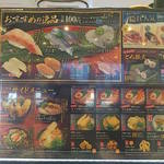 Muten Kura Zushi - 