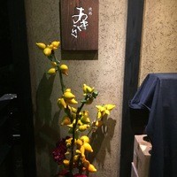 焼鶏あきら 中目黒本店 - 看板