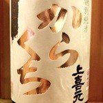 さかなや　いいとこ - 