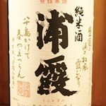 さかなや　いいとこ - 