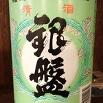 さかなや　いいとこ - 