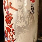 さかなや　いいとこ - 