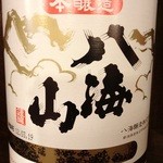 さかなや　いいとこ - 