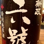 さかなや　いいとこ - 