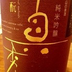 さかなや　いいとこ - 