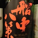 さかなや　いいとこ - 