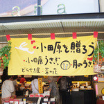 和菓子 菜の花 - 