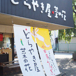 和菓子 菜の花 - 