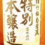 さかなや　いいとこ - 