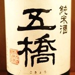 さかなや　いいとこ - 