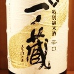 さかなや　いいとこ - 