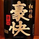 さかなや　いいとこ - 