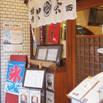 甘味喫茶 岡西 - 