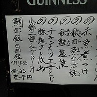 北新地平八 - 【2015年9月28日】堂島船大工通りのランチお品書き
