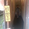 鎌倉 新荘園 別館 鎌倉 新荘園 別館