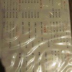 城見櫓 - ドリンクメニュー