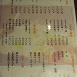 城見櫓 - 料理メニュー