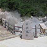 城見櫓 - 雲仙地獄