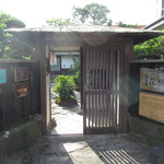 城見櫓 - 四明荘