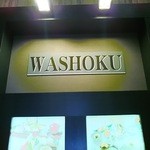 Washoku Dou Hanatsuduri - 