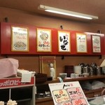 いなせ - 