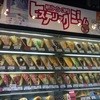ヒステリックジャム 神戸元町本店