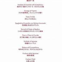 アロマフレスカ - 