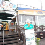 函館牛乳 あいす118  - 