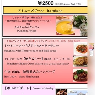 ランチコースa 閉店 北野アームス レストラン ドンピエール 永田町 フレンチ 食べログ