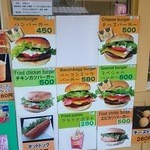 ハンバーガーショップさいかいバーガー - 