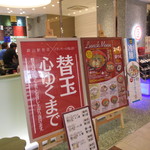 小豆島ラーメンヒシオ - 「替玉☆心ゆくまで」が素晴らしい！！