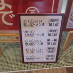 小豆島ラーメンヒシオ - 岡山ラーメン博【1位】